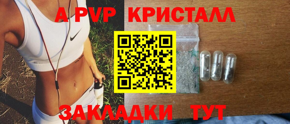 А ПВП Соль  Alpha-PVP крисы CK  Вход с VPN  где найти   Печора 