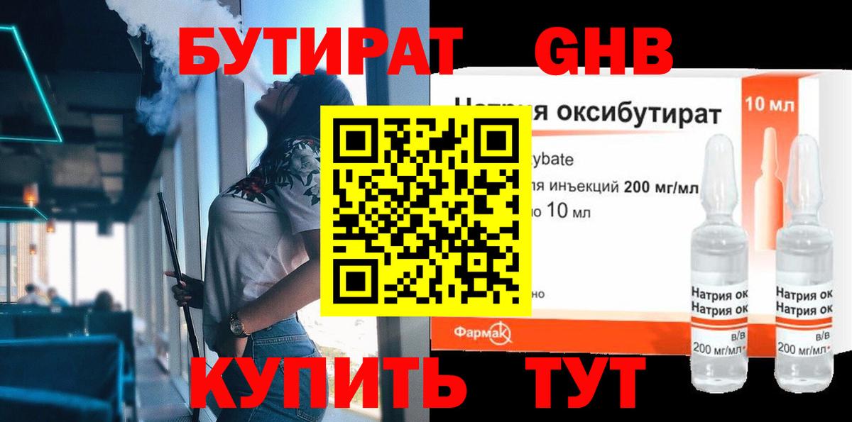 Печора  БУТИРАТ оксана  Вход с VPN 