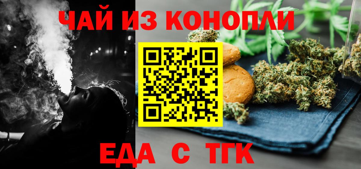 Canna-Cookies марихуана Печора