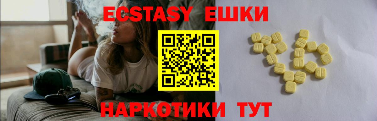 Ecstasy диски  Вход с VPN  Печора 