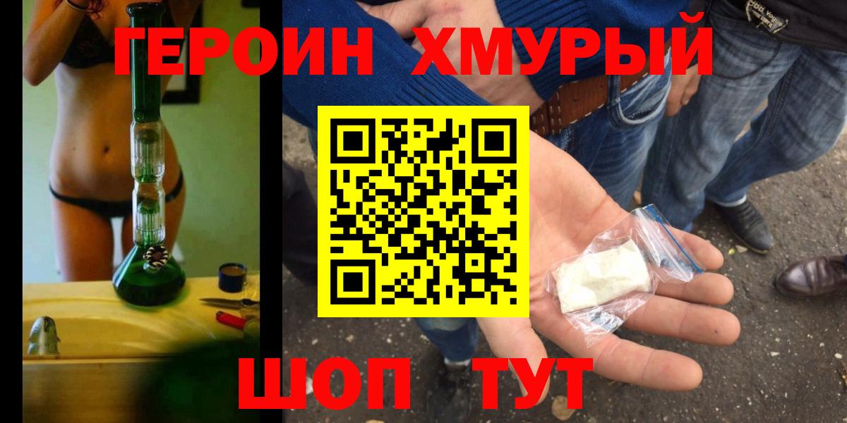 Печора  ГЕРОИН Heroin  Вход с VPN 