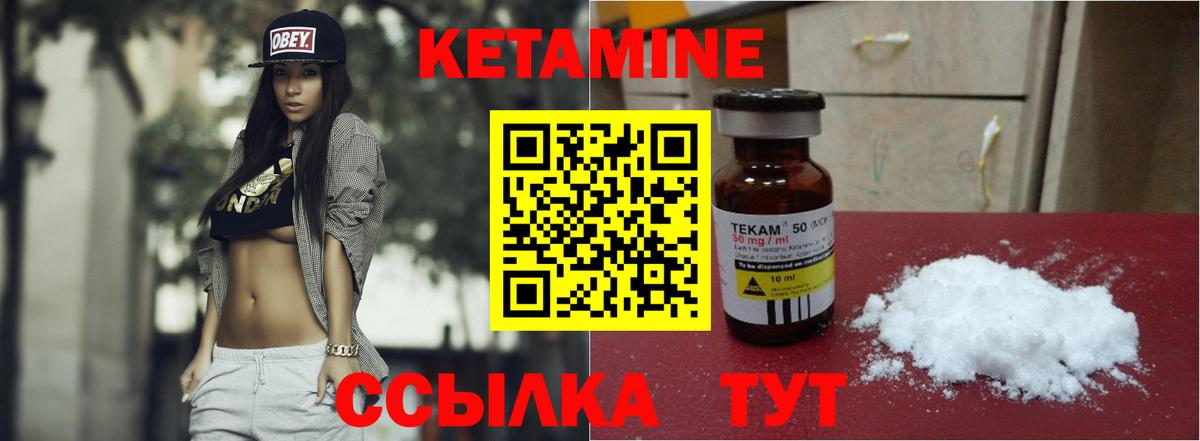 КЕТАМИН VHQ  Вход с VPN  Печора 