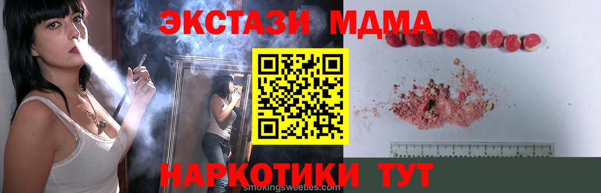 Печора  МДМА молли  MDMA кристаллы  Вход с VPN 