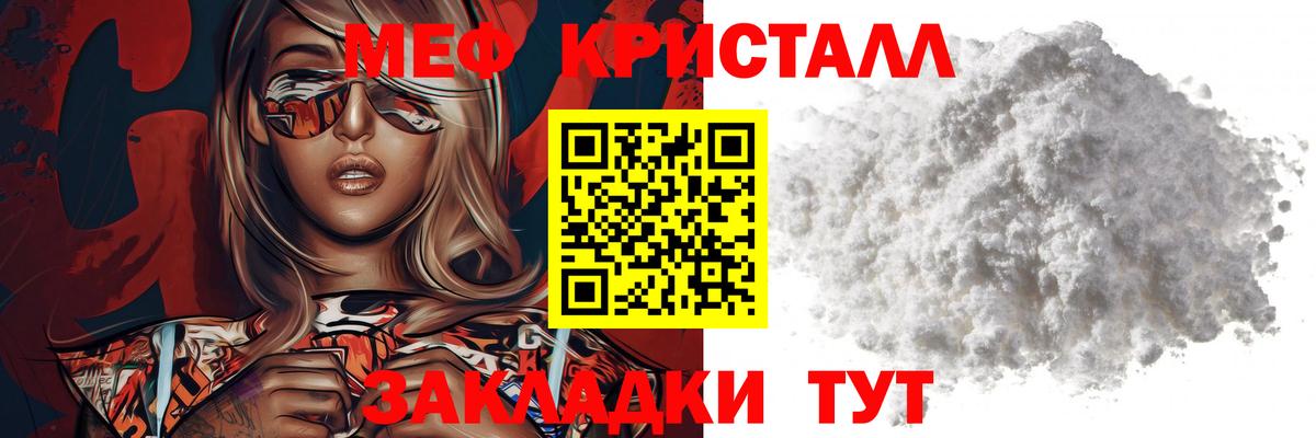 Печора  Мефедрон mephedrone  МЯУ-МЯУ кристаллы  Меф  МЕФ  Вход с VPN 