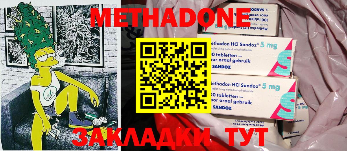 Метадон белоснежный Печора