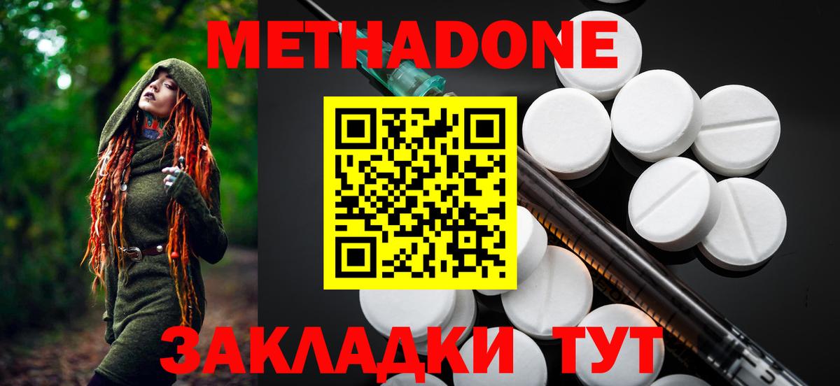 Печора  МЕТАДОН VHQ  Вход с VPN 