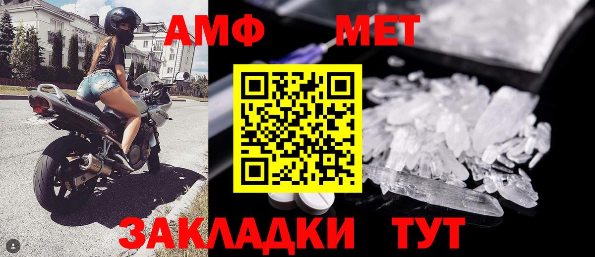 МЕТАМФЕТАМИН мет  Вход с VPN  Печора 