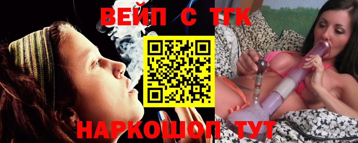 Дистиллят ТГК вейп с тгк  Вход с VPN  ТГК вейп  Печора 